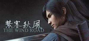 紫塞秋风(The Wind Road) banner