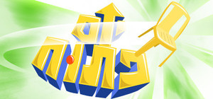 יום פתוח (Open Day) banner