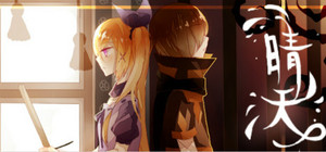 The Sunny Day 晴天 banner
