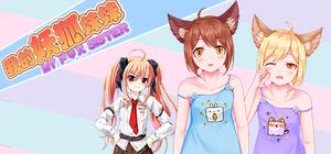 My Fox Sister|我的妖狐妹妹 banner