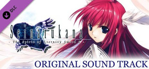 Seinarukana Soundtrack banner