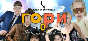 Phucker in the Woods banner