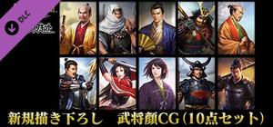 Nobunaga's Ambition: Souzou WPK - 10 New Face CG Set banner