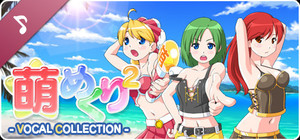 Moe Mekuri SP -Moe Mekuri 2 VOCAL COLLECTION banner