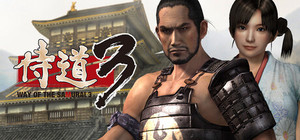 Way of the Samurai 3 banner