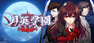 Getsuei Gakuen -kou banner