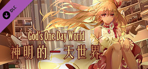 God‘s One Day World - Original Soundtrack banner