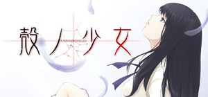 Kara no Shojo banner