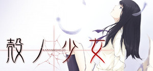 Kara no Shojo banner