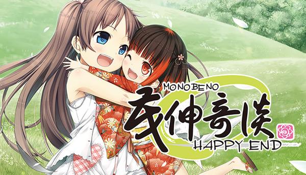 Monobeno-HAPPY END