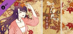 Lost In Secular Love - Original Soundtracks banner