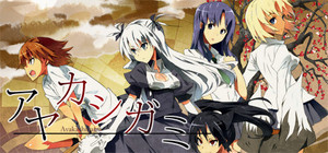 アヤカシガミ banner