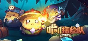 咔叽探险队 Kaki Raid banner