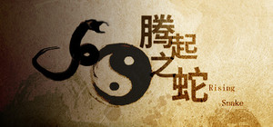 腾起之蛇 banner