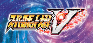 SUPER ROBOT WARS V banner