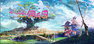 不可思议佣兵团 banner