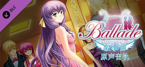 《叙事曲》原声音轨 / Ballade: with Memories - Original Soundtrack banner