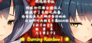 燃烧的彩虹：绣球和你都会接住之姐姐中了老龄化病毒， 而看起来天然糊涂蛋的妹妹该如何对决拥有专属BGM的『ShiTi·孙咲川』＆『TanKe·桥碧萝』＆『人间毒药·菜菜子』 ★还有人支持艺术吗★Burning Rainbow！ banner