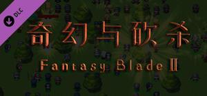 奇幻与砍杀2-前代遗物 banner