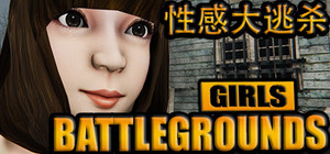 GIRLS BATTLEGROUNDS | 性感大逃杀 banner