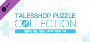 talesshop puzzle 테일즈샵퍼즐 - 섬광천사 리토나 리리셰 OST banner