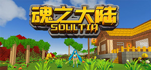 魂之大陆 Soultia banner