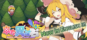 Touhou Ibunseki - Ayaria Dawn: ReCreation banner