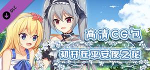 The Flower on Christmas Eve collection of background CG banner