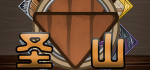 圣山ShenShan banner