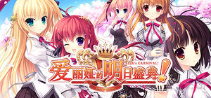 ALIA's CARNIVAL！ banner