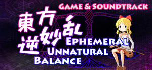 東方逆妙乱 ~ Ephemeral Unnatural Balance Soundtrack Edition banner