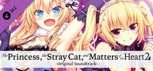 The Princess, the Stray Cat, and Matters of the Heart 2 -Original Soundtrack banner