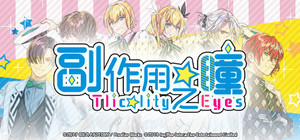 副作用之瞳 (Tlicolity Eyes) banner