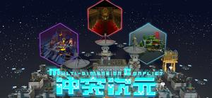 Multi-dimension Conflict 冲突次元 banner