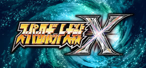 SUPER ROBOT WARS X banner