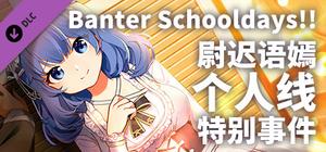 Banter Schooldays!!尉迟语嫣个人线特别事件 banner