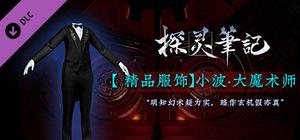 探灵笔记-小波·大魔术师（附赠29999灵币） banner