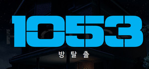 Room Escape '1053' banner