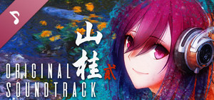 Shan Gui II OST banner