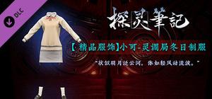 探灵笔记-小可·灵调局冬日制服（附送19999灵币） banner