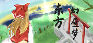 东方幻昼梦~ Touhou Fantasy Day banner