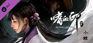嗜血印 Bloody Spell DLC 小鲤 banner