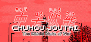 Chuhou Joutai banner