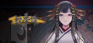 轻梦谭 - 瓮之篇 banner