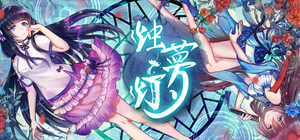 烛梦灯 The Dreams of Candlelight banner