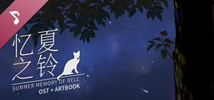 Summer Memory of Bell OST + Artbook banner