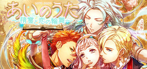 Ai no Uta banner