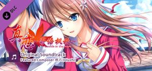 真恋～寄语枫秋～特色作曲家（秋石） banner