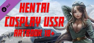 Hentai Cosplay USSR - Artbook 18+ banner