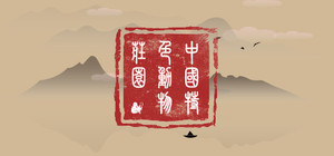 Animal Farm: China banner